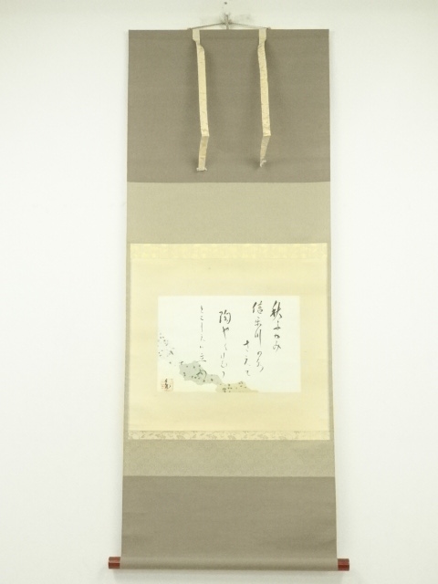 道具 ] - 道具 大徳寺 立花大亀筆 短歌 肉筆紙本掛軸（保護箱